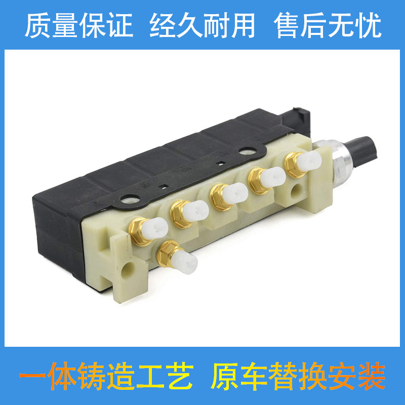 奔驰W220空气悬挂打气泵分配阀