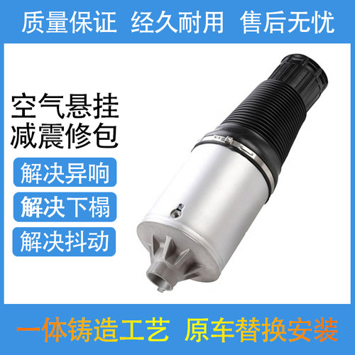 奥迪A8D3前后减震器修理包气包