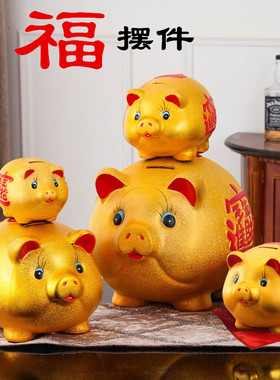 陶瓷可爱风硬币猪年喜福存钱罐