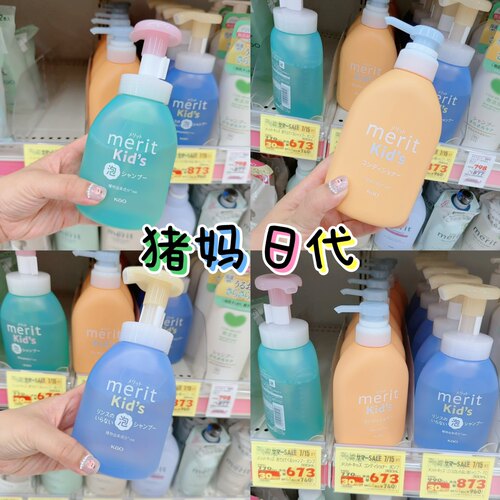 日本花王宝宝泡沫洗发露无泪无硅儿童洗发水护发素本体替换装