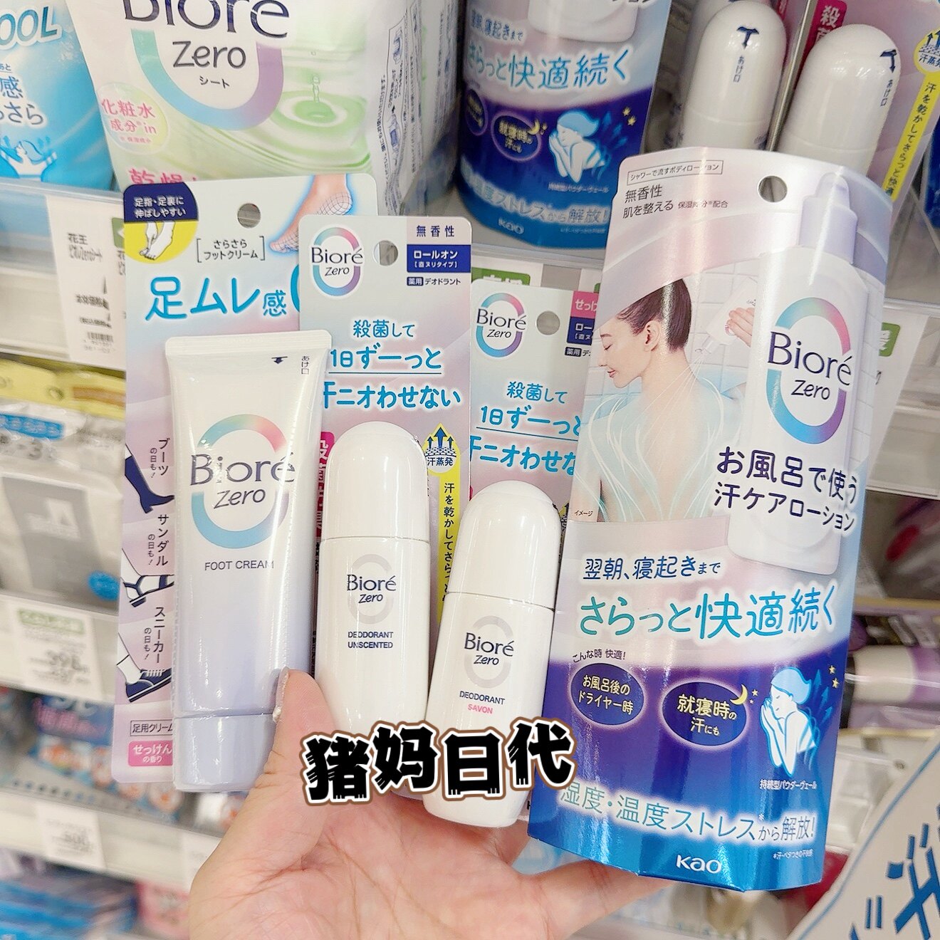 日本碧柔冷感足部止汗乳皂香味 腋下止汗滚珠40ml除异味杀菌消臭