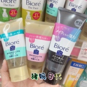 日本购biore碧柔洁面啫喱清洁毛孔无泡洗面奶洁面乳黑炭洁面