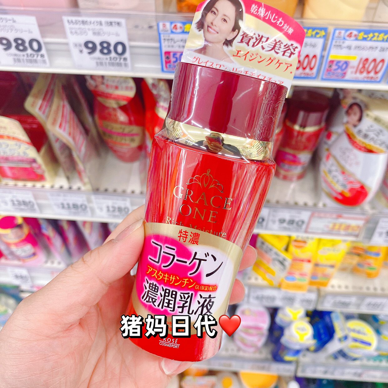 日本购KOSE高丝grace one 熟龄肌50岁奢华浓润紧致保湿乳液130ml