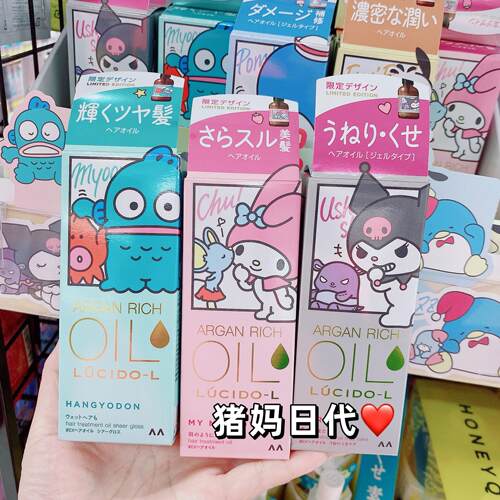 伦士度护发精油修护受损