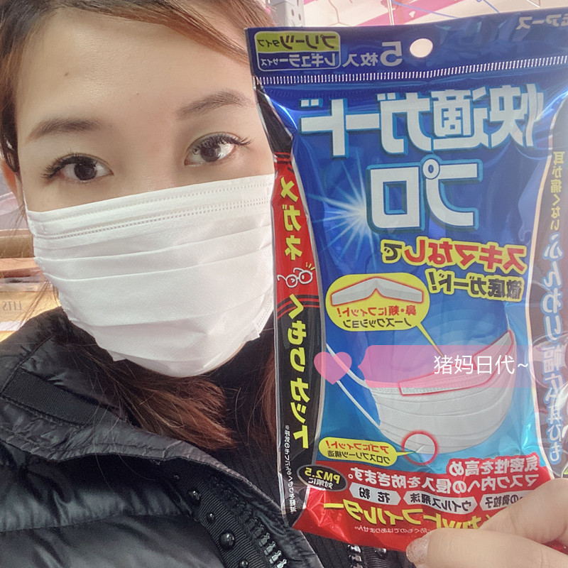 现货日本本土购 白元口罩 防花粉防雾霾防尘 超防护带海绵5片装