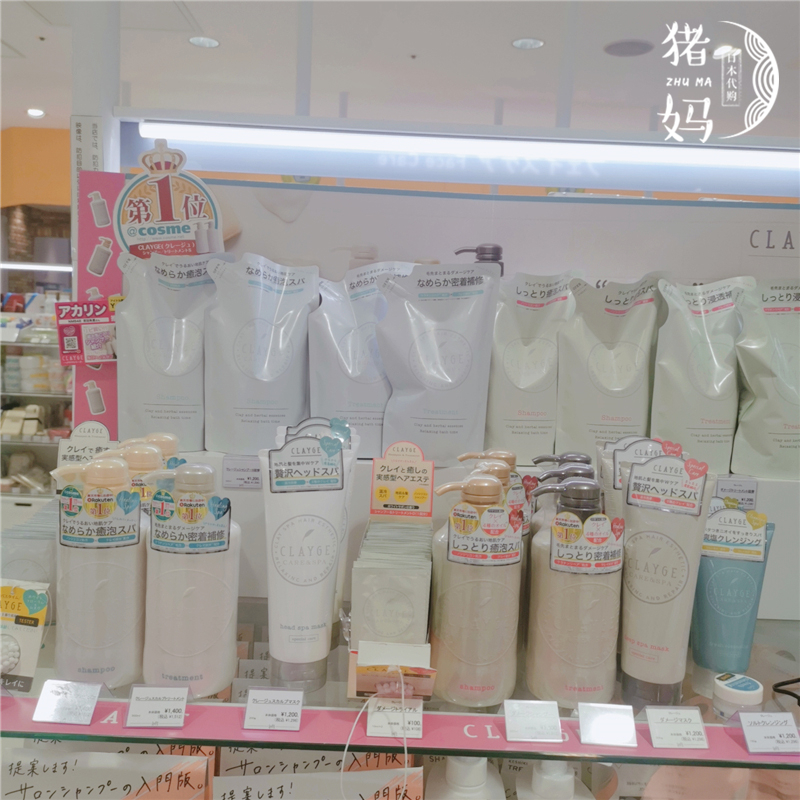 CLAYGE洗发水温冷SPA海盐洗发