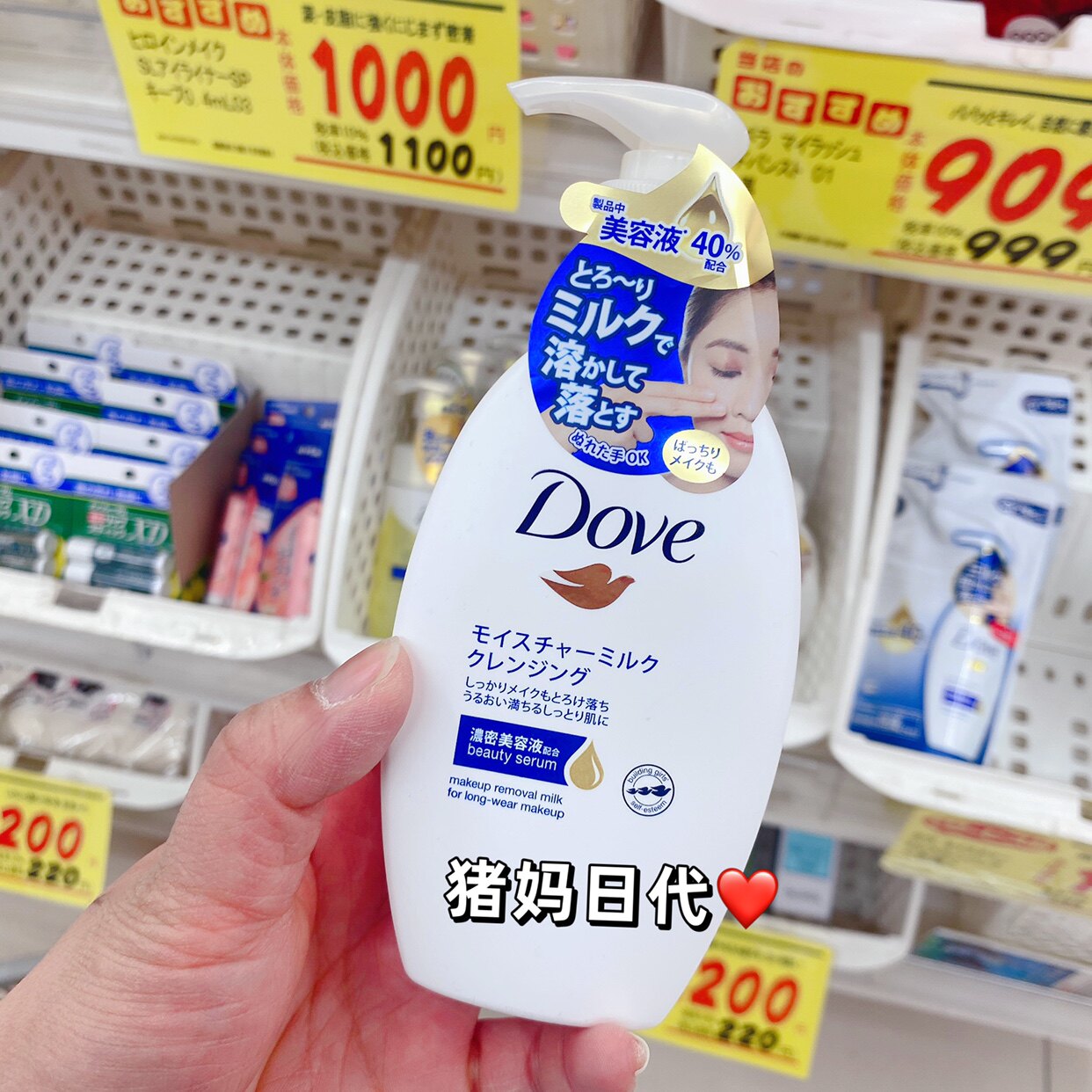 包邮日本购DOVE多芬润泽保湿卸妆乳195ml温和清爽不油腻干湿两用
