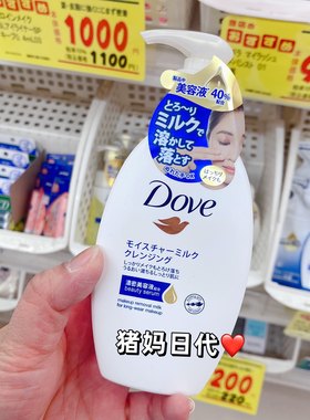 dove多芬清爽卸妆乳温和保湿