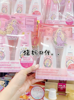日本samourai woman迪士尼公主白玫瑰滋养柔顺持久留香型洗发护发