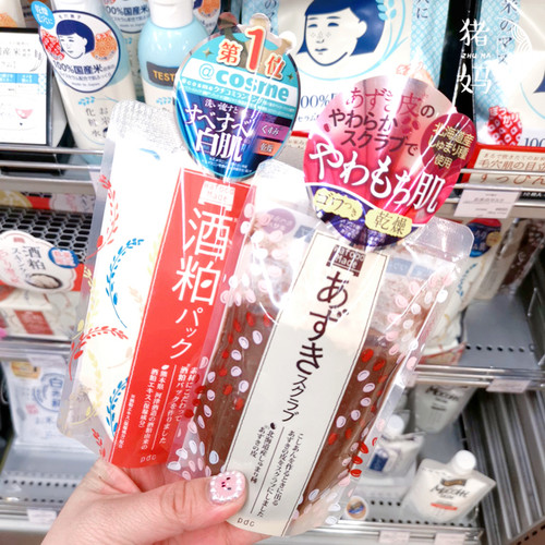 pdc红豆酒粕抹茶面膜清洁毛孔