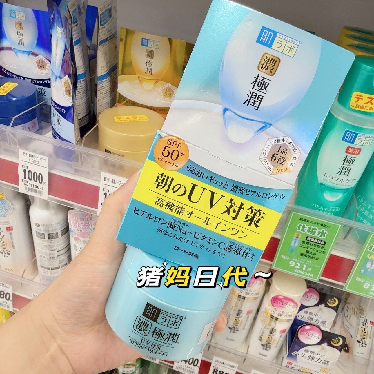 日本购肌研浓极润清爽亮白防晒保湿七合一面霜啫喱日霜90g SPF50+