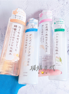 2件包邮日本购大创120ml化妆水