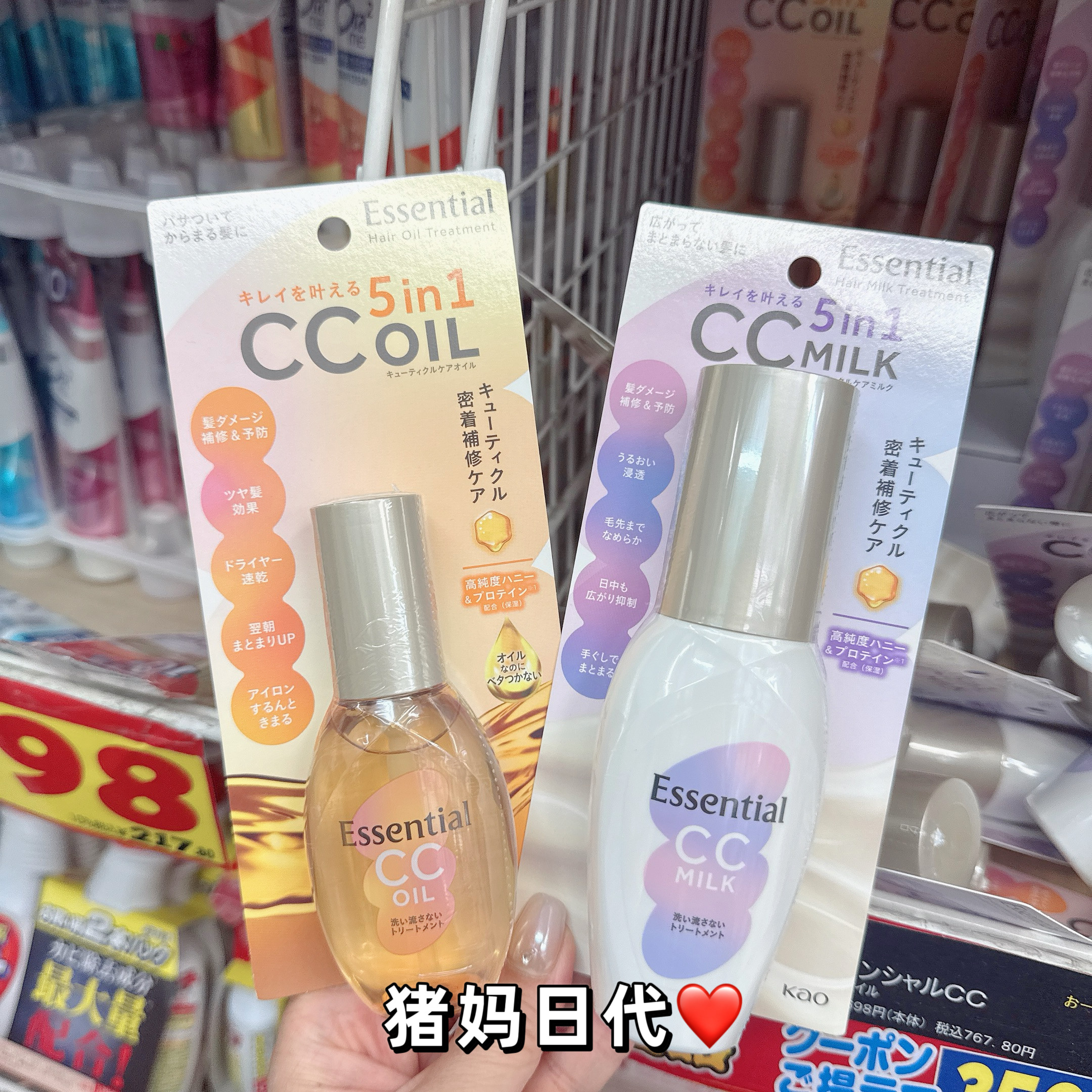 日本essential花王发油CC护发精油60ml修护受损柔顺亮泽去毛躁