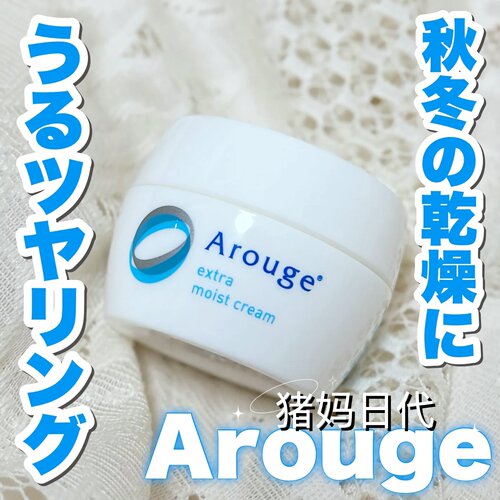 arouge保湿面霜无添加滋润修复