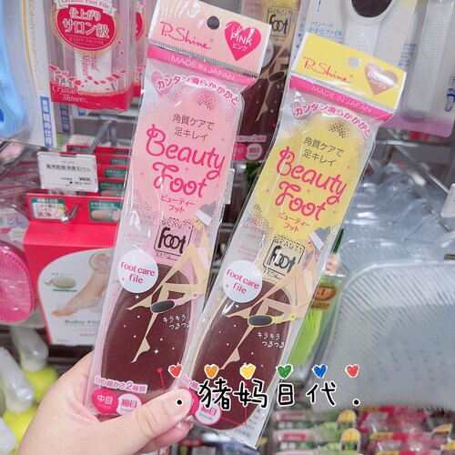 beautyfoot足部搓脚板双面锉
