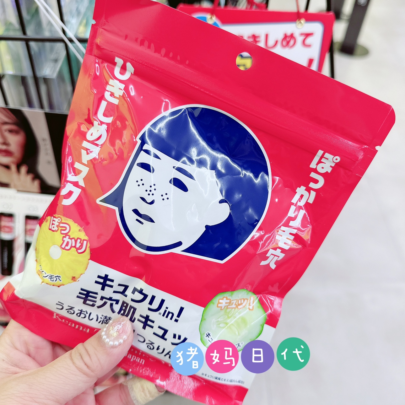 日本石泽研究所毛孔抚子紧致面膜收毛孔平衡水油补水细腻清爽黄瓜