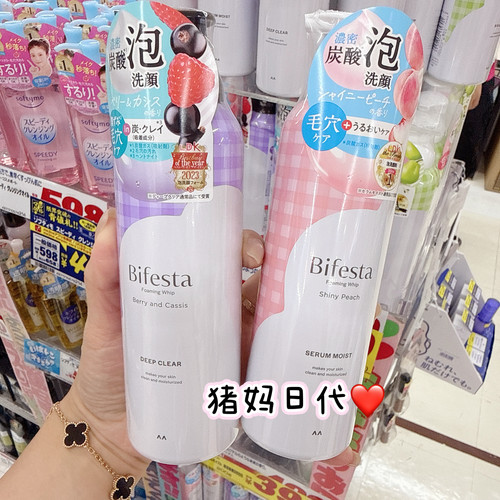 bifesta缤若诗曼丹碳酸泡沫洁面