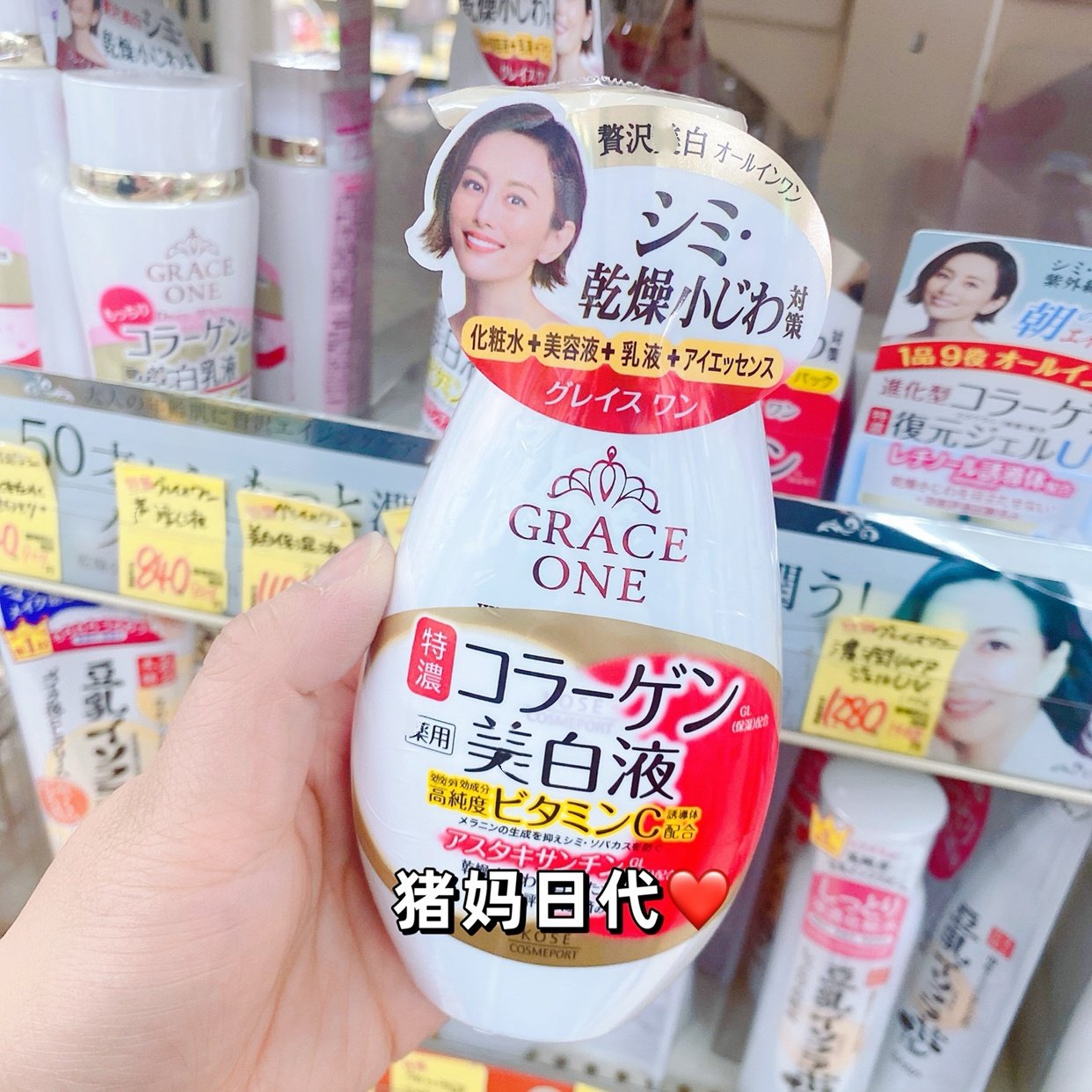 日本KOSE高丝grace one 50岁熟龄肌胶原紧致亮白多效精华乳230ml