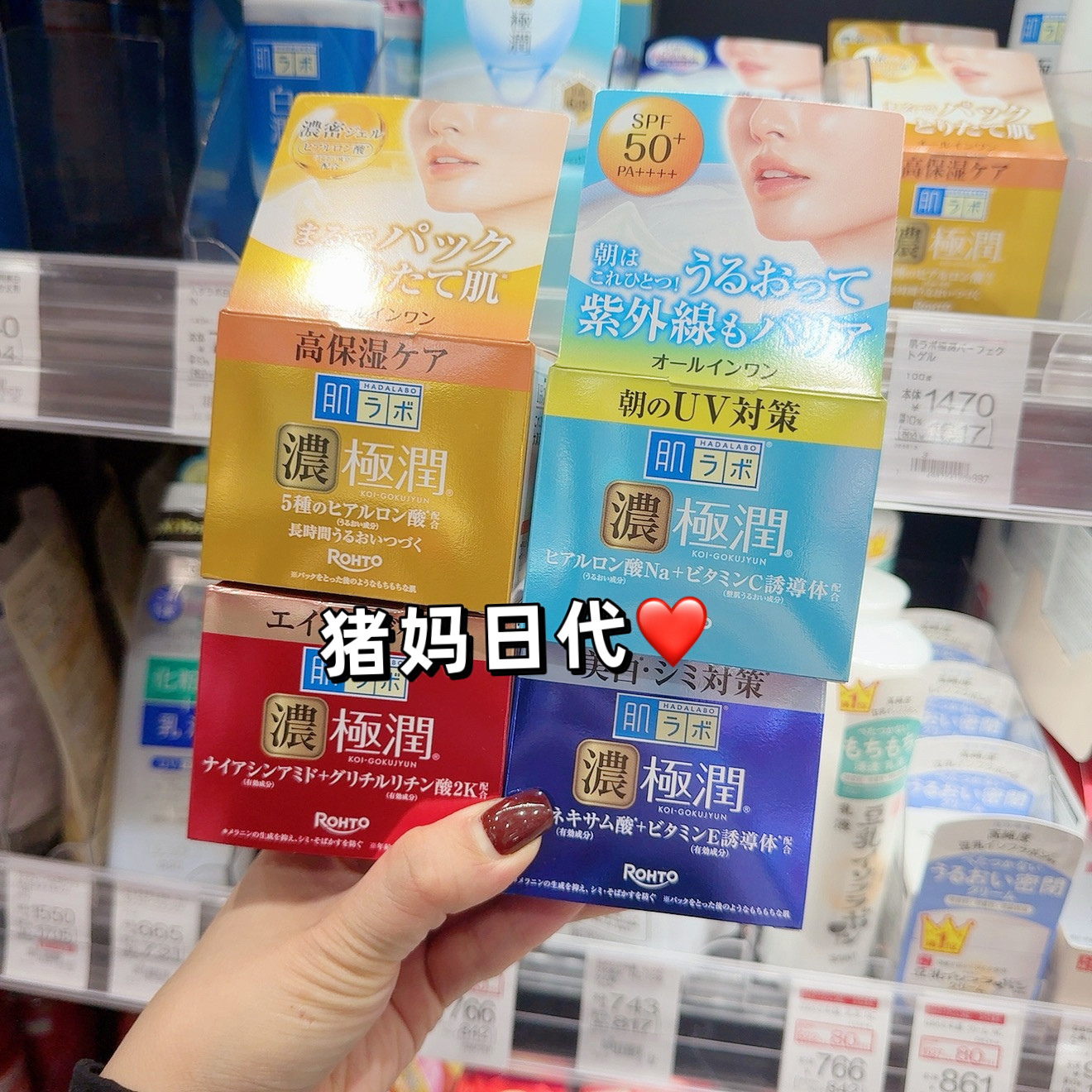 日本肌研浓极润多效合一亮白防晒面霜 胶原弹力保湿啫喱面霜100g