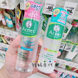 日本本土曼秀雷敦Acnes乐肤洁痘痘肌化妆水180ml控油保湿抗豆祛豆