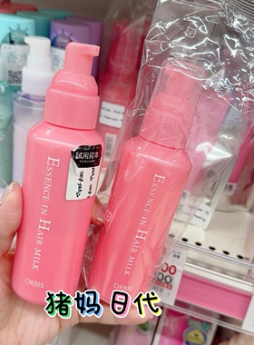 日本本土ORBIS奥蜜思免洗护发乳头发精华乳140g改善毛躁补水护发