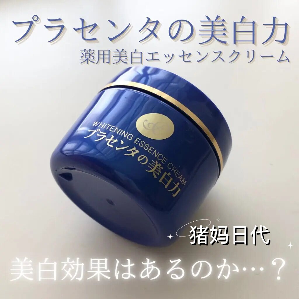 日本MEISHOKU明色胎盘素面霜补水保湿滋润提亮增白紧致不油腻55g
