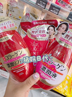 日本KOSE高丝GRACE ONE 50岁特浓保湿液乳液抗皱精华 多合1浓润液