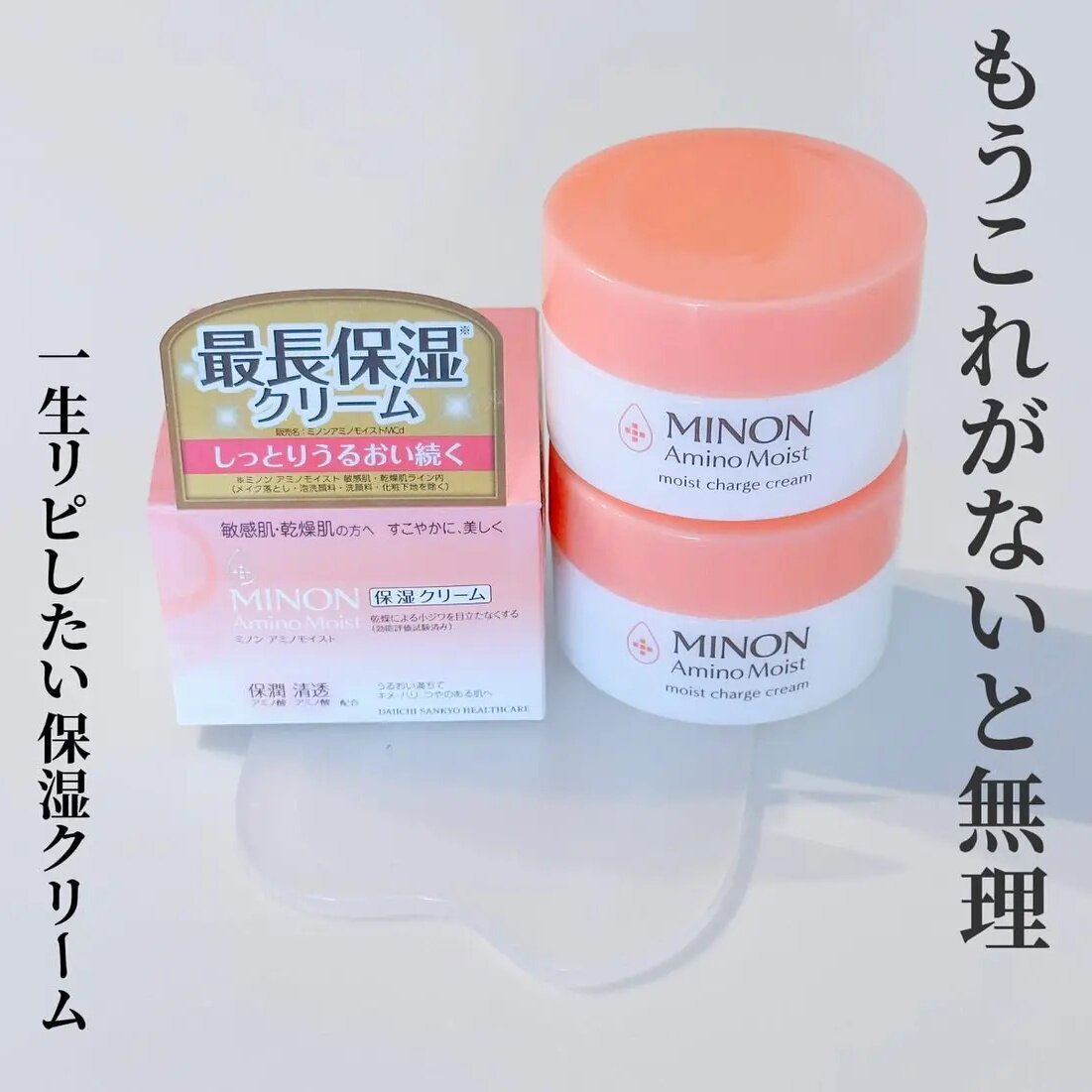 日本MINON蜜浓氨基酸保湿面霜40g修复受损屏障滋润补水敏感肌可用