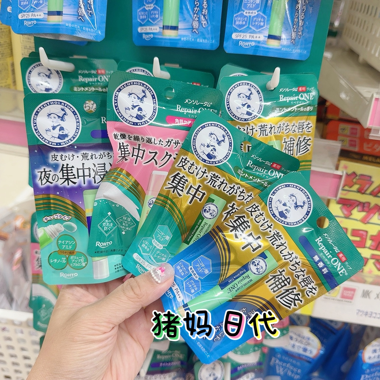 曼秀雷敦滋润保湿去死皮润唇膏