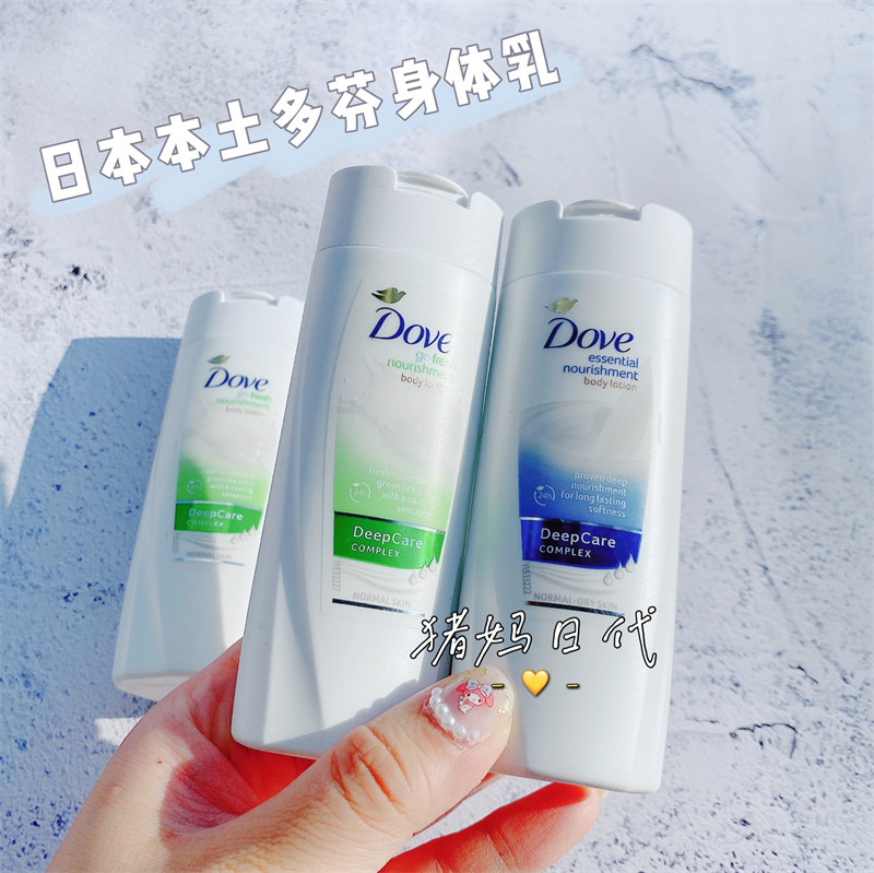 日本本土Dove多芬植物精华身体乳 滋润锁水保湿防皮屑去毛躁100ml