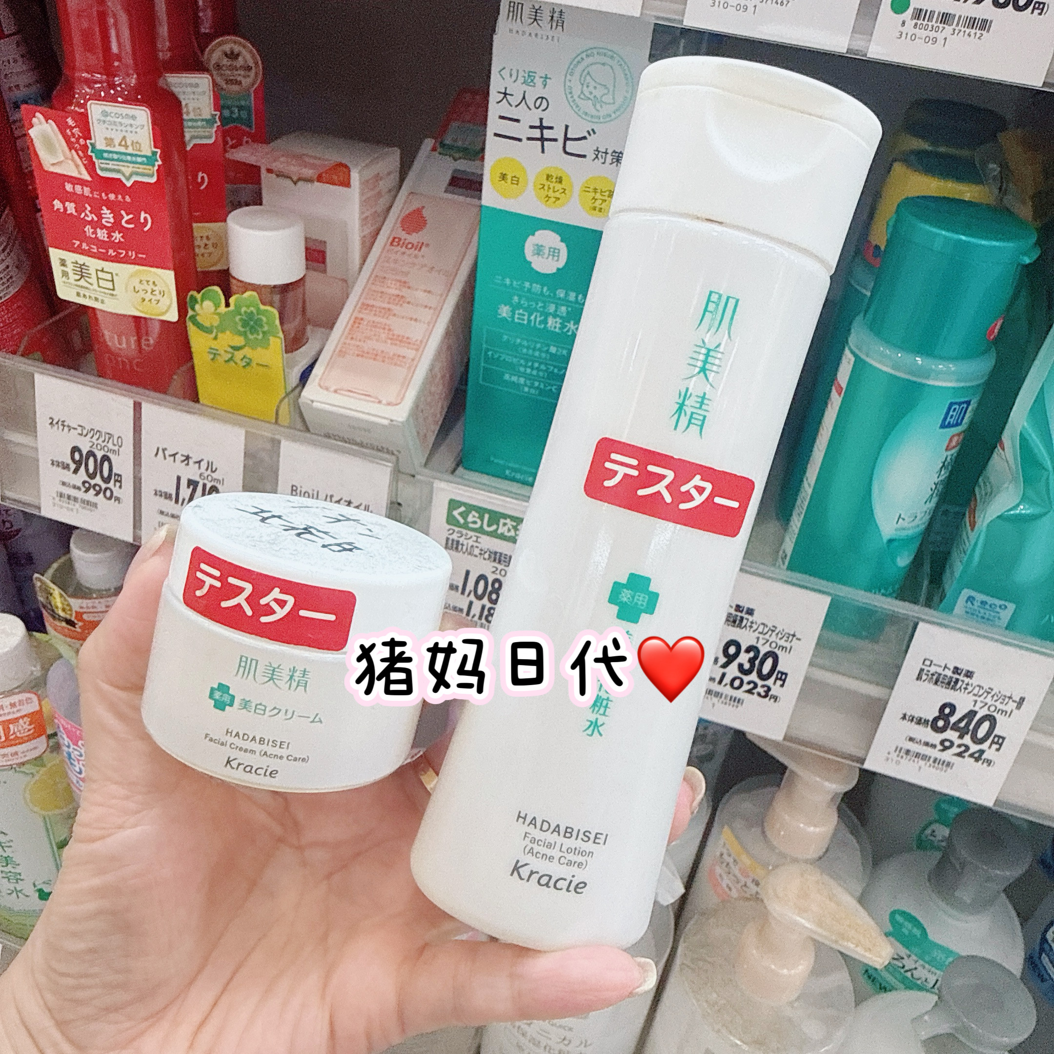 日本本土kracie肌美精亮白清爽控油去豆保湿化妆水面霜洗面奶套装
