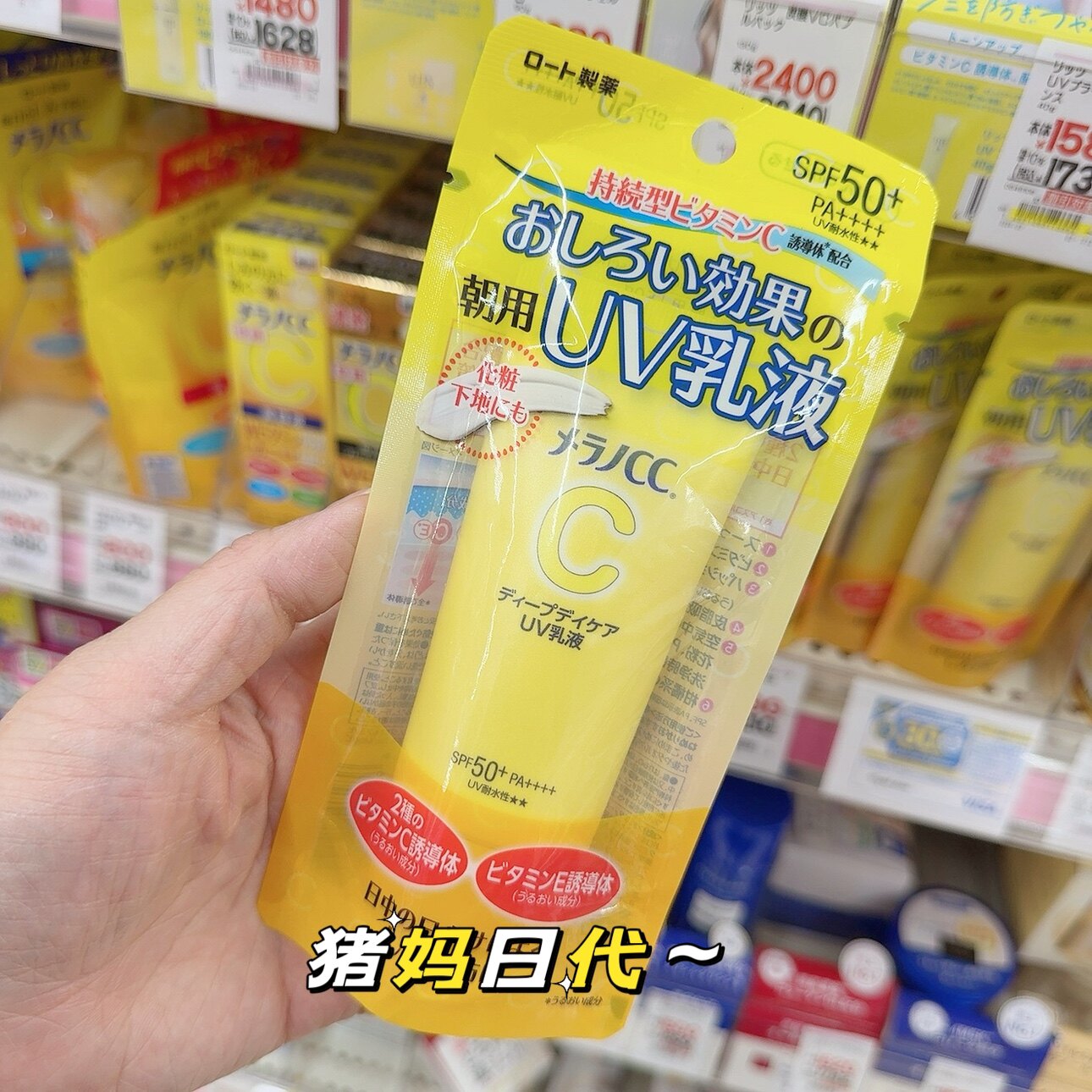 日本ROHTO乐敦 CC防晒隔离乳液 亮白隐形毛孔养肤保湿 SPF50 50g