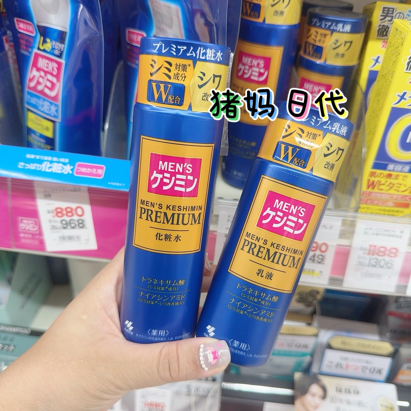日本小林制药男士用美白去斑VC化妆水乳液 去黑色素淡班晒后修复