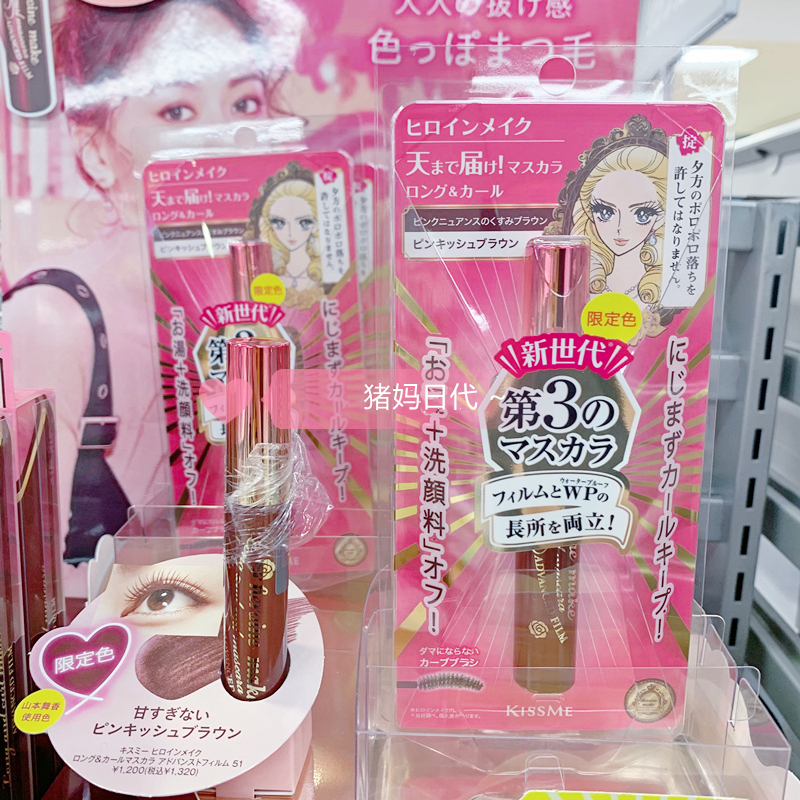 kiss日本纤长睫毛膏粉色眼线胶笔