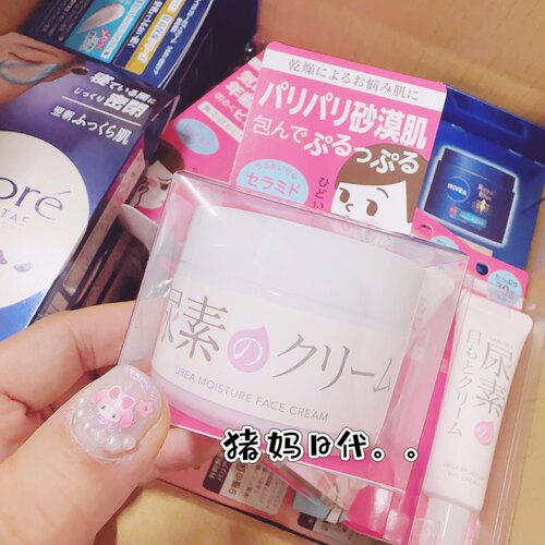 石泽研究所尿素玻尿酸高保湿面霜