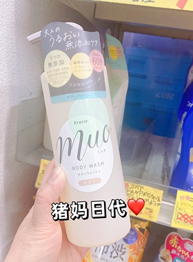 日本KRACIE客乐谐嘉娜宝muo泡泡沐浴露480ml敏感肌用保湿持久留香