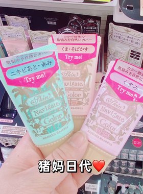 资生堂恋爱魔镜调色妆前乳隔离霜