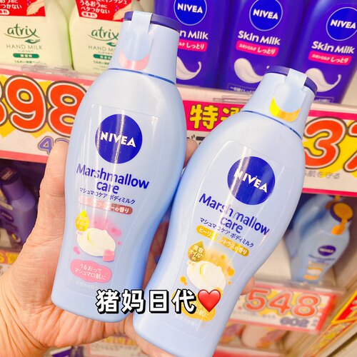 妮维雅棉花糖保湿滋润身体乳