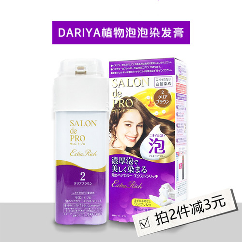 塔丽雅遮盖白发植物泡沫染发膏
