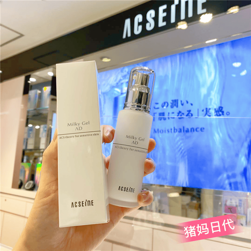 日本购 acseine 雅倩美AD修复抗敏日间保湿补水乳液60ml 孕妇可用