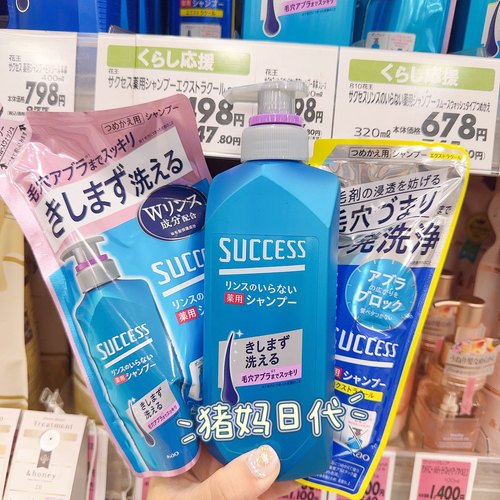 success男士控油防脱无硅洗发水