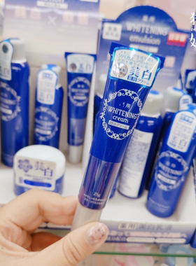 包邮日本购DAISO大创亮白乳液面霜25g 蓝色升级款胎盘素淡班保湿