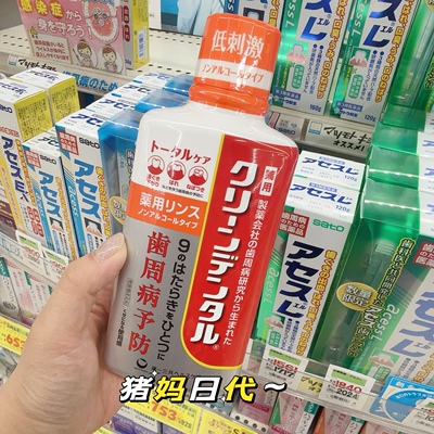 一三共CLEANDENTAL多重护理漱口