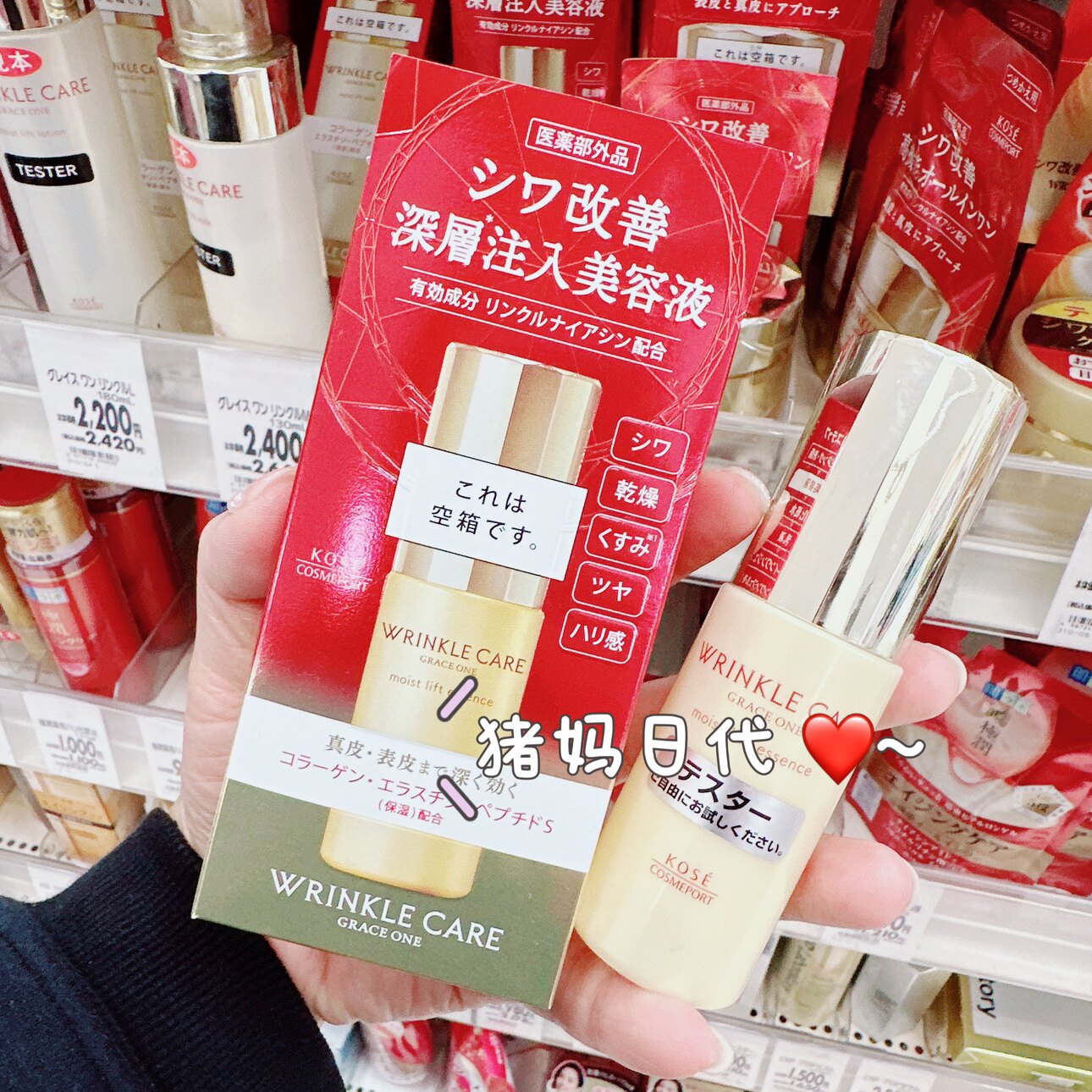日本购KOSE高丝wrinkle高机能紧致弹力提拉精华50ml保湿改善细纹