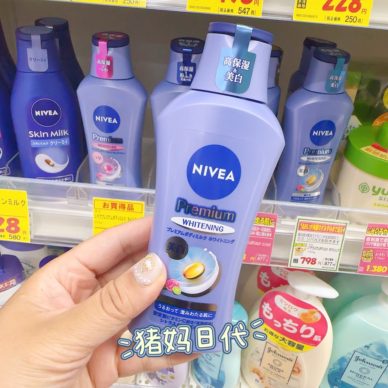 现货 日本本土 Nivea妮维雅 Premium 高保湿VC精华美白身体乳190g
