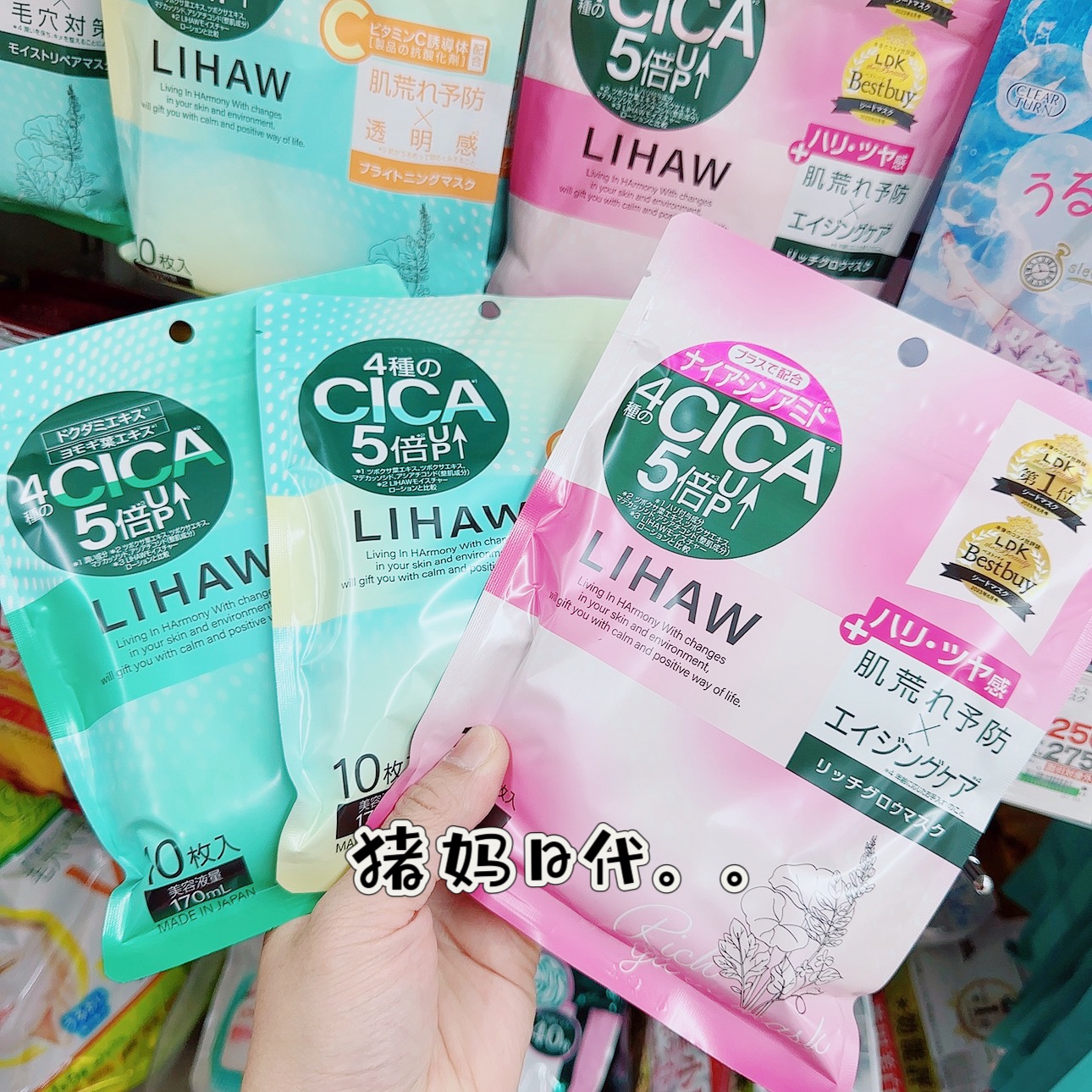 LIHAW积雪草面膜CICA干燥敏感肌