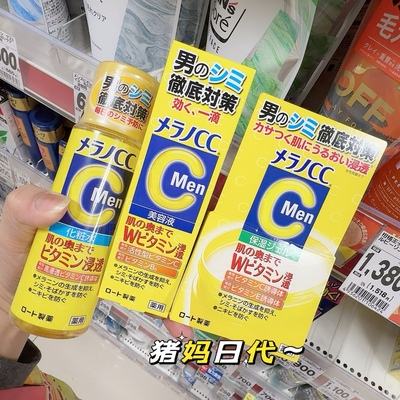 日本乐敦男士CC啫喱面霜化妆水美容液滋润补水保湿清爽肤水润套装