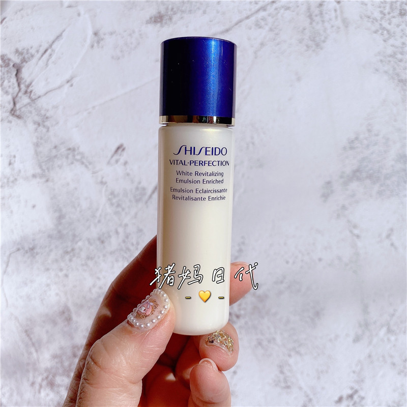包邮资生堂 悦薇珀翡紧颜亮肤乳30ml 紧致抗皱乳液滋润型 中小样