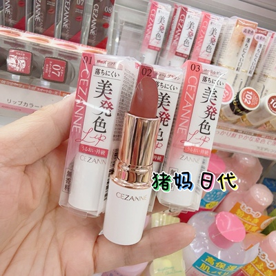 cezanne白管金管口红高保湿唇膏