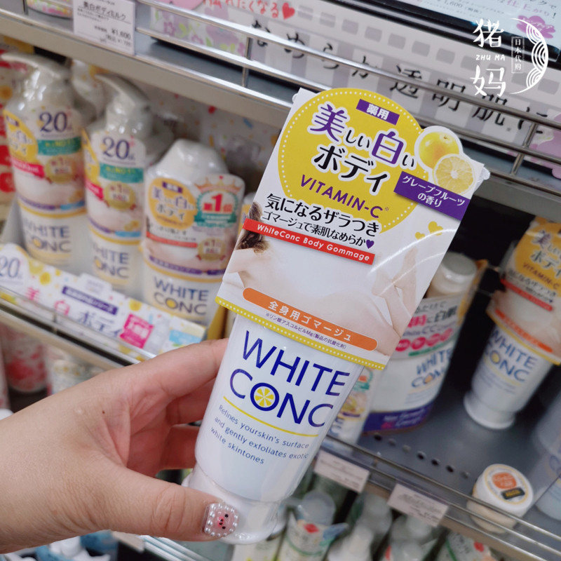 日本WHITE CONC VC亮白去角质身体用磨砂膏改善鸡皮180mlCC亮白霜